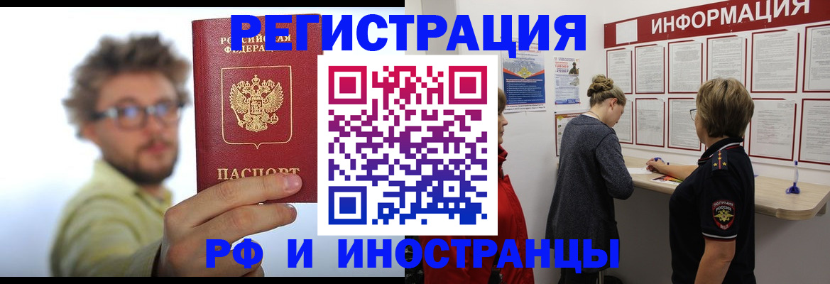 прописка для работы в Светогорске