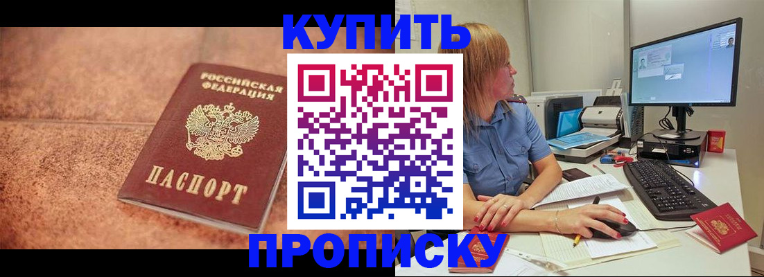 временная регистрация гарантия в Светогорске
