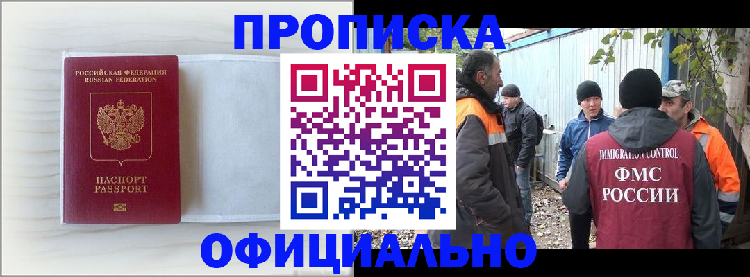 прописка от собственника в Светогорске