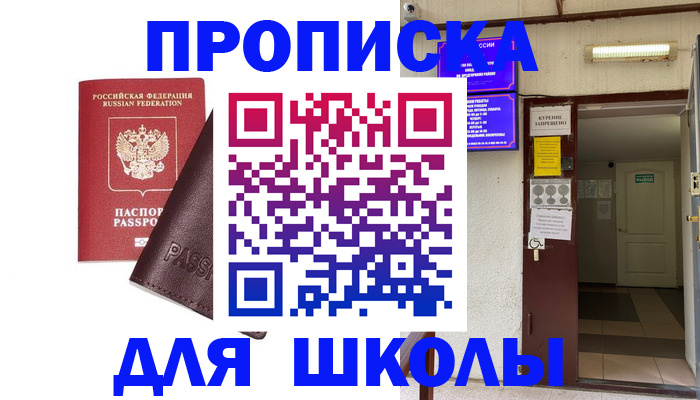 прописка для кредита в Светогорске