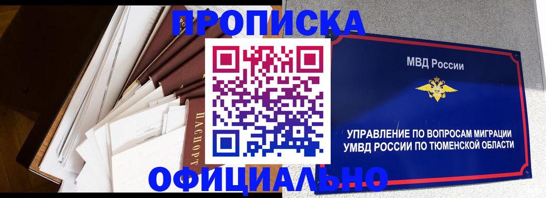 временная регистрация адрес в Светогорске
